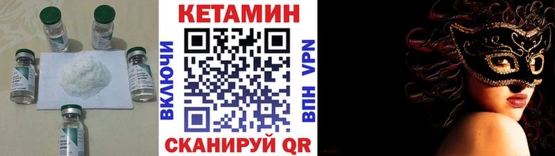 Кетамин ketamine  mega маркетплейс  Саратов 