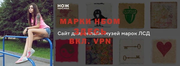 стафф Слюдянка