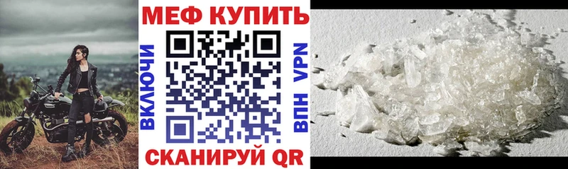 наркошоп  Саратов  МЯУ-МЯУ VHQ 