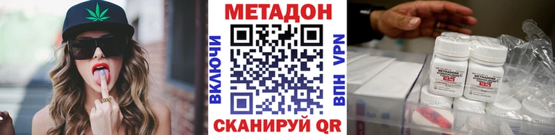 МЕТАДОН мёд нарко площадка клад Саратов