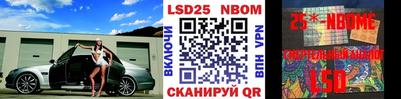 Марки 25I-NBOMe 1,8мг  мориарти официальный сайт  Саратов  что такое  